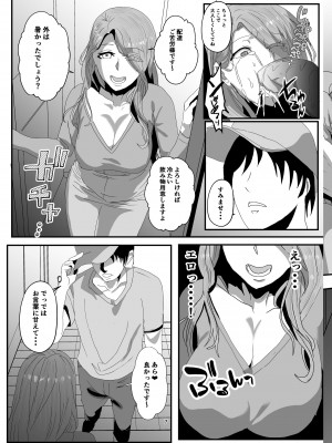 [乗っ取り堂] 挿げ変わる母娘_07__07_0001