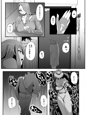 [乗っ取り堂] 挿げ変わる母娘_04__04_0001