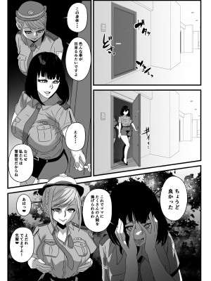 [乗っ取り堂] 挿げ変わる母娘_23__23_0001