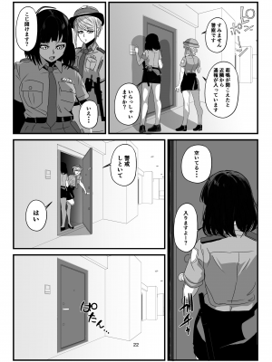 [乗っ取り堂] 挿げ変わる母娘_22__22_0001