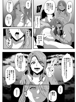 [乗っ取り堂] 挿げ変わる母娘_12__12_0001