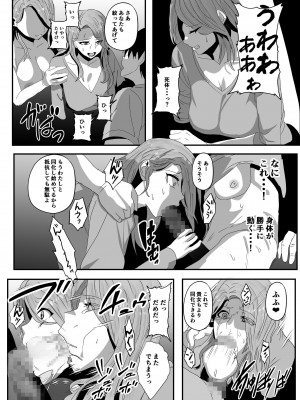 [乗っ取り堂] 挿げ変わる母娘_11__11_0001