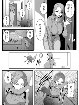[乗っ取り堂] 挿げ変わる母娘_03__03_0001