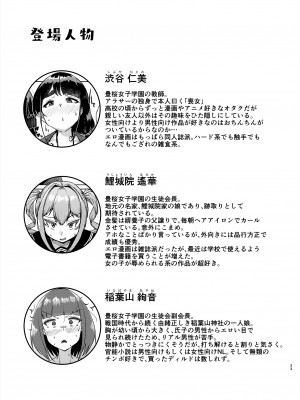 [オーロラミックス (しげきっくす)] 先生のおちんちん、わたくしにぶっ挿してくださいましっ！ 2 [DL版]_32_2_032