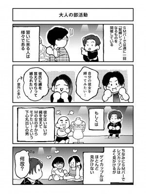 アナンガ・ランガ Vol. 110_405_AnangaRangaVol110_405