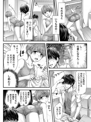 アナンガ・ランガ Vol. 110_189_AnangaRangaVol110_189