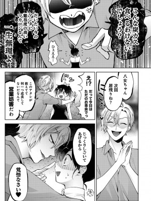 アナンガ・ランガ Vol. 110_048_AnangaRangaVol110_048