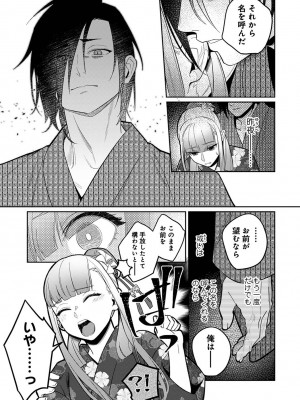 アナンガ・ランガ Vol. 110_338_AnangaRangaVol110_338