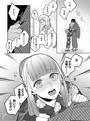 アナンガ・ランガ Vol. 110_339_AnangaRangaVol110_339