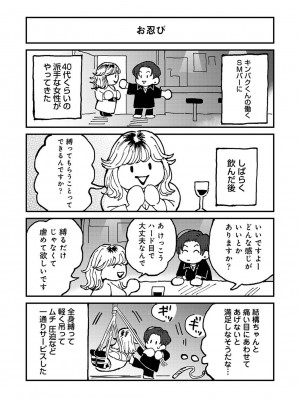 アナンガ・ランガ Vol. 110_409_AnangaRangaVol110_409