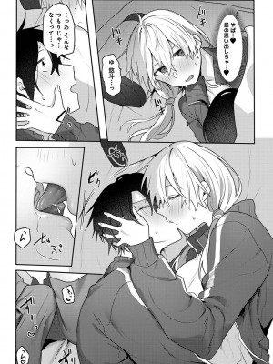 アナンガ・ランガ Vol. 110_297_AnangaRangaVol110_297