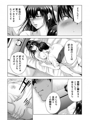 アナンガ・ランガ Vol. 110_073_AnangaRangaVol110_073