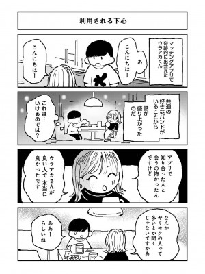 アナンガ・ランガ Vol. 110_411_AnangaRangaVol110_411