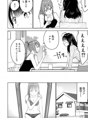 アナンガ・ランガ Vol. 110_215_AnangaRangaVol110_215