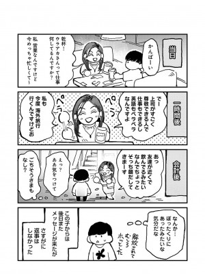 アナンガ・ランガ Vol. 110_413_AnangaRangaVol110_413
