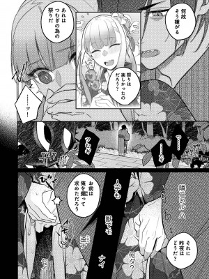 アナンガ・ランガ Vol. 110_337_AnangaRangaVol110_337