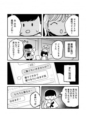 アナンガ・ランガ Vol. 110_412_AnangaRangaVol110_412