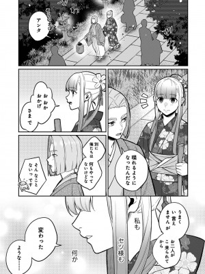 アナンガ・ランガ Vol. 110_316_AnangaRangaVol110_316
