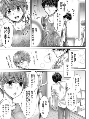 アナンガ・ランガ Vol. 110_182_AnangaRangaVol110_182