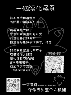 [蜂蜜庭園 (柊ハニカ)] ヴィーニャちゃん逃げられない! [夺命五头鲨个人机翻] [DL版]_30_030