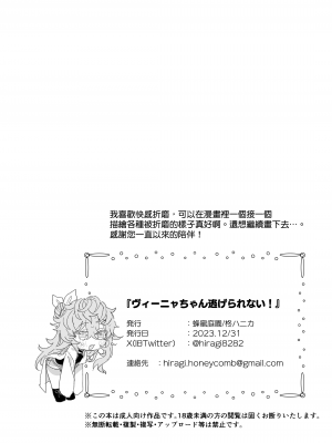 [蜂蜜庭園 (柊ハニカ)] ヴィーニャちゃん逃げられない! [夺命五头鲨个人机翻] [DL版]_29_029