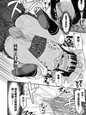 [つっつ] JKのカタチ♡｜JK之形形色色♡ [中国翻訳] [無修正] [DL版]_041_a_036