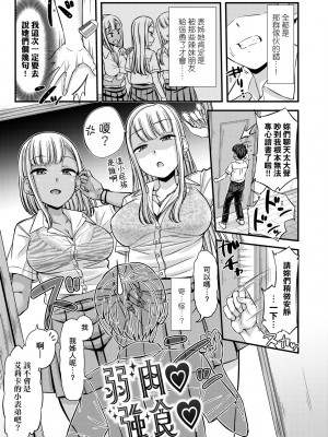 [つっつ] JKのカタチ♡｜JK之形形色色♡ [中国翻訳] [無修正] [DL版]_102_a_097