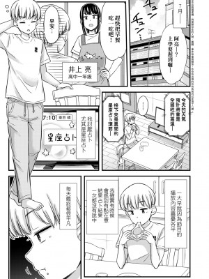 [つっつ] JKのカタチ♡｜JK之形形色色♡ [中国翻訳] [無修正] [DL版]_068_a_063