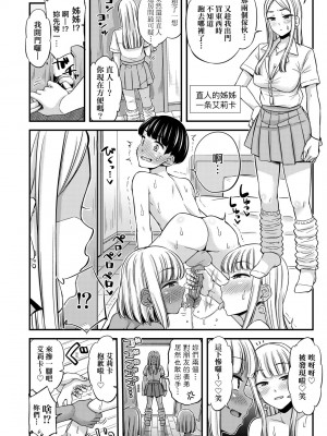 [つっつ] JKのカタチ♡｜JK之形形色色♡ [中国翻訳] [無修正] [DL版]_131_a_126