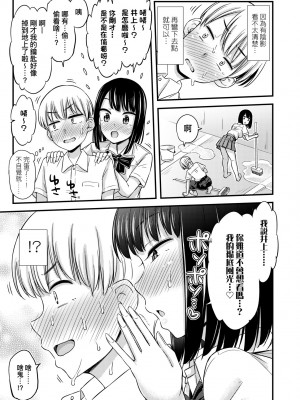 [つっつ] JKのカタチ♡｜JK之形形色色♡ [中国翻訳] [無修正] [DL版]_074_a_069