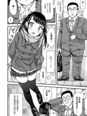 [つっつ] JKのカタチ♡｜JK之形形色色♡ [中国翻訳] [無修正] [DL版]_009_a_004