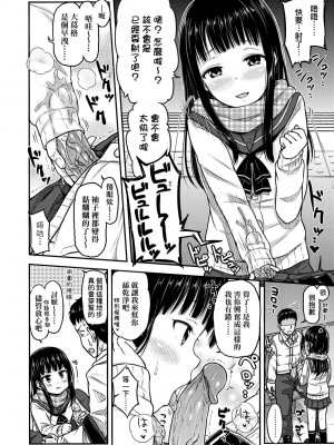 [つっつ] JKのカタチ♡｜JK之形形色色♡ [中国翻訳] [無修正] [DL版]_031_a_026