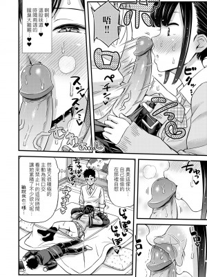 [つっつ] JKのカタチ♡｜JK之形形色色♡ [中国翻訳] [無修正] [DL版]_059_a_054