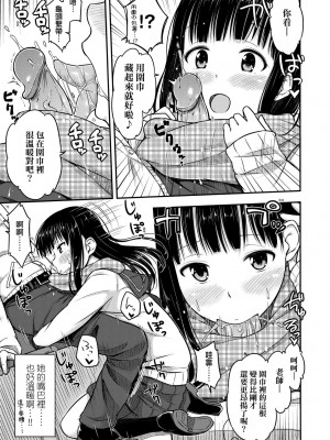 [つっつ] JKのカタチ♡｜JK之形形色色♡ [中国翻訳] [無修正] [DL版]_032_a_027