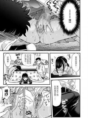 [つっつ] JKのカタチ♡｜JK之形形色色♡ [中国翻訳] [無修正] [DL版]_054_a_049