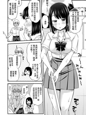 [つっつ] JKのカタチ♡｜JK之形形色色♡ [中国翻訳] [無修正] [DL版]_071_a_066