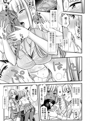 [つっつ] JKのカタチ♡｜JK之形形色色♡ [中国翻訳] [無修正] [DL版]_108_a_103