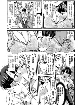 [つっつ] JKのカタチ♡｜JK之形形色色♡ [中国翻訳] [無修正] [DL版]_107_a_102