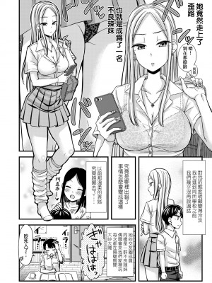 [つっつ] JKのカタチ♡｜JK之形形色色♡ [中国翻訳] [無修正] [DL版]_101_a_096