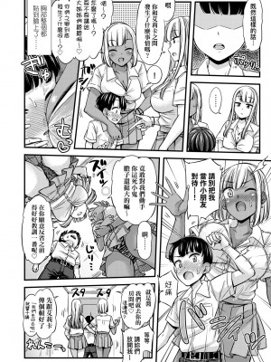 [つっつ] JKのカタチ♡｜JK之形形色色♡ [中国翻訳] [無修正] [DL版]_105_a_100