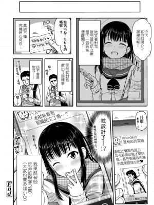 [つっつ] JKのカタチ♡｜JK之形形色色♡ [中国翻訳] [無修正] [DL版]_043_a_038