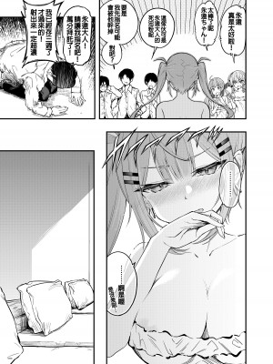 [初井つも] holoソープランド [Chinese]_04_0004