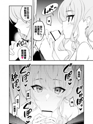 [初井つも] holoソープランド [Chinese]_05_0005