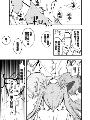 [初井つも] holoソープランド [Chinese]_18_0018