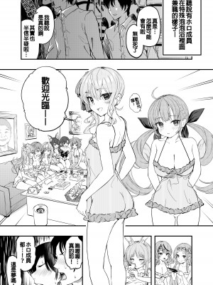 [初井つも] holoソープランド [Chinese]_02_0002