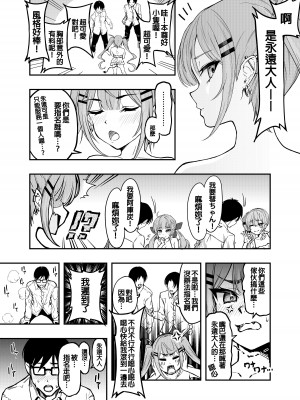 [初井つも] holoソープランド [Chinese]_03_0003