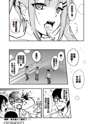 [初井つも] holoソープランド [Chinese]_20_0020