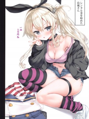 (C104) [虹元少女 (虫エさん)] 提督の中休み。X (艦隊これくしょん -艦これ-)_07_007