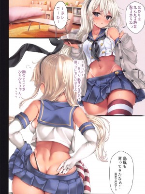 (C104) [虹元少女 (虫エさん)] 提督の中休み。X (艦隊これくしょん -艦これ-)_05_005