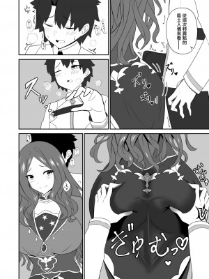 [きききのきっき (ゆずきいろ)] スターはもっと甘えていいんだよ。 (Fate／Grand Order) [DL版] [中国翻译]_13_14